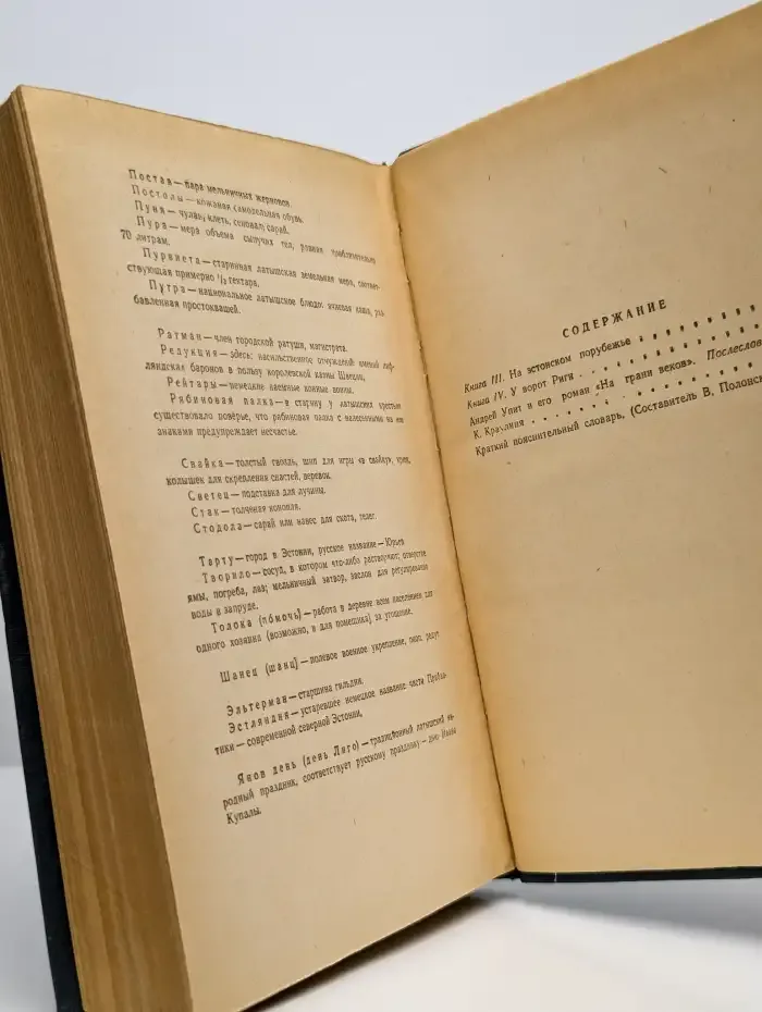 На грани веков. Книги 3 и 4