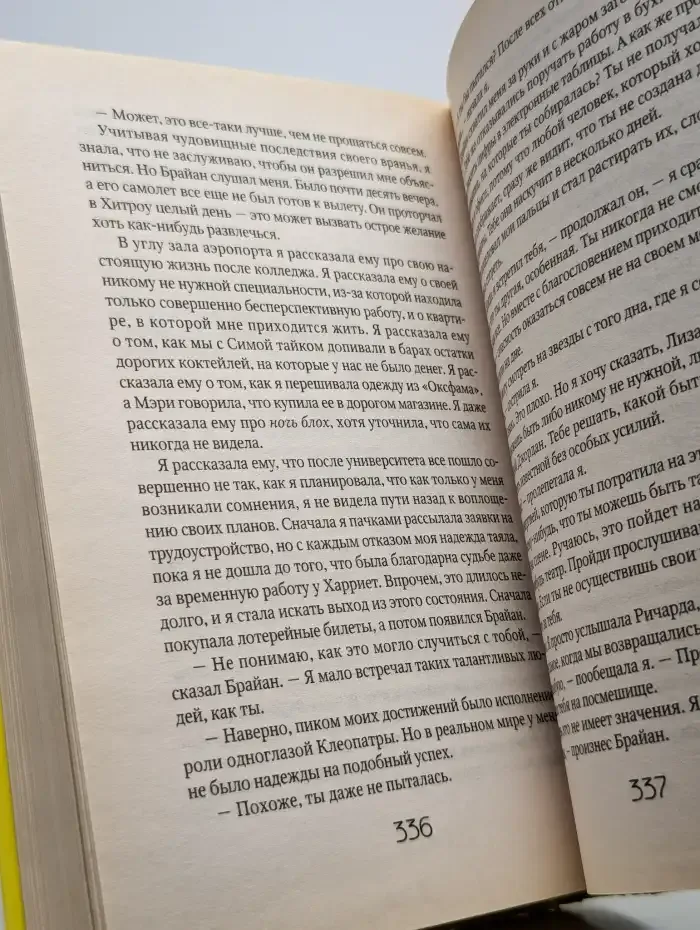 Тайная жизнь Лизы
