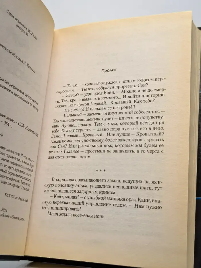 Темная империя. Становление