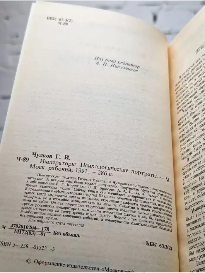 Императоры