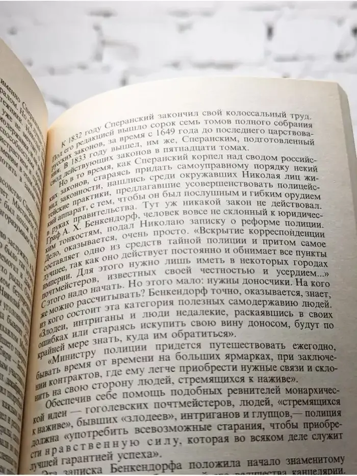 Императоры