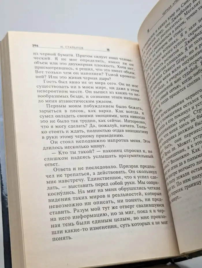 Черная армада