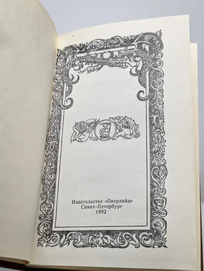 Диадема со звезд
