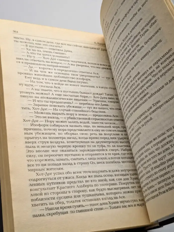 Между центром и пустотой