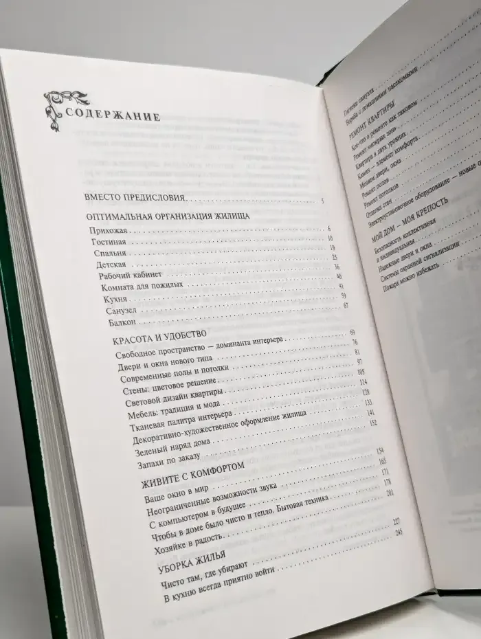 Уют и комфорт в вашей квартире