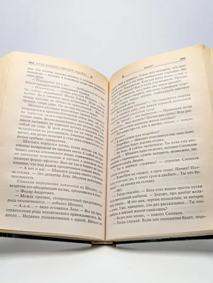 Дисбат