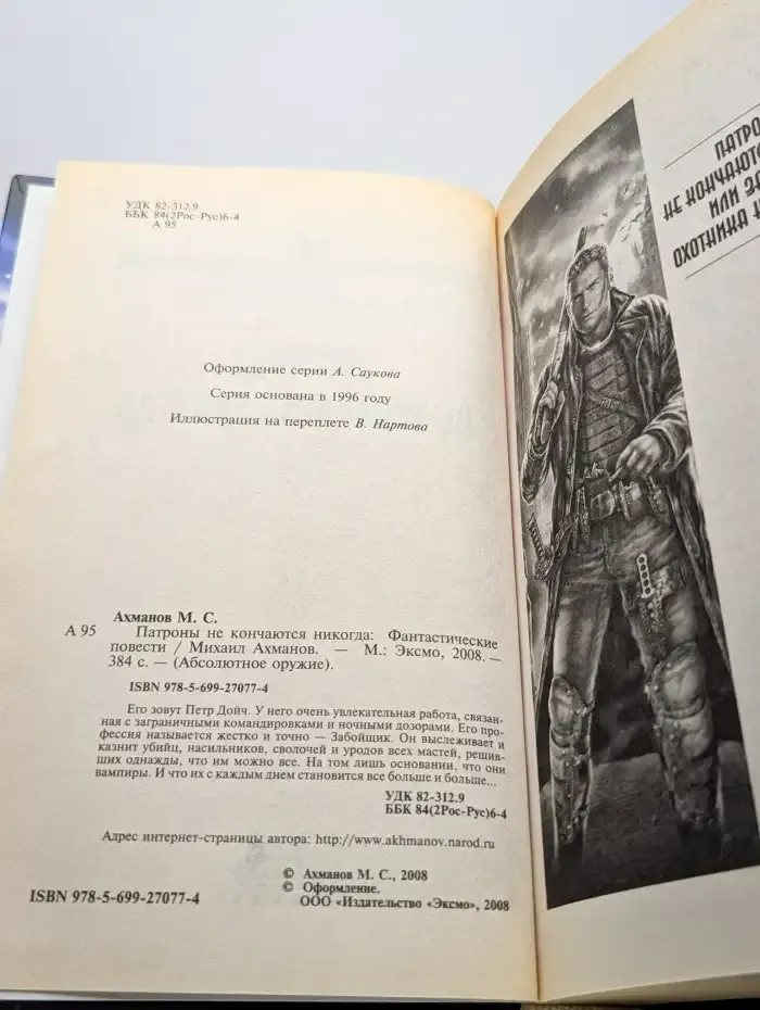 Патроны не кончаются никогда