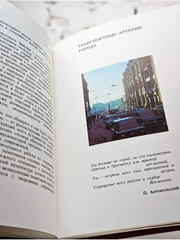 Москва. Краткий путеводитель