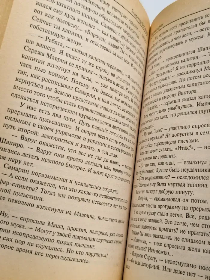 Веселый Роджер на подводных крыльях