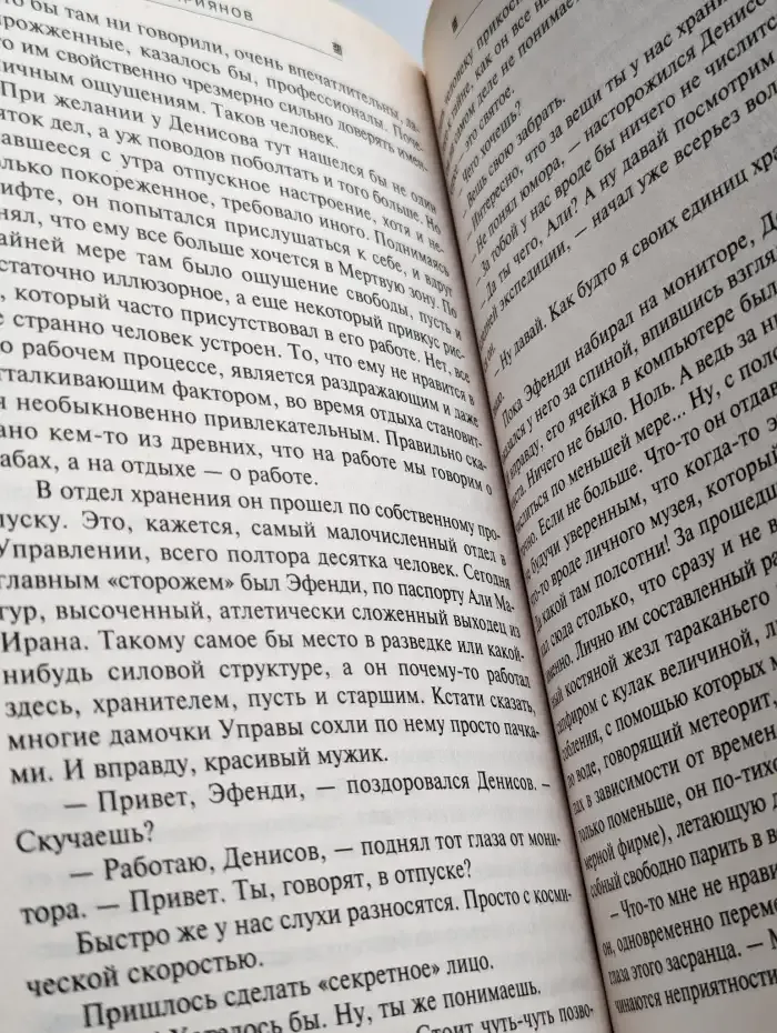 Под созвездием Меча