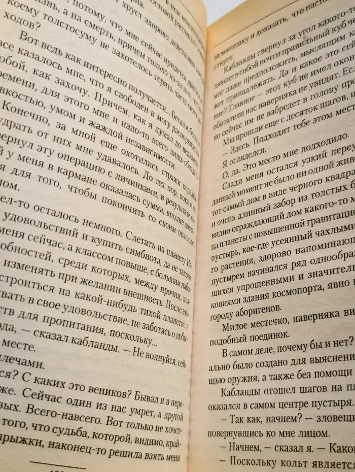 Центурион