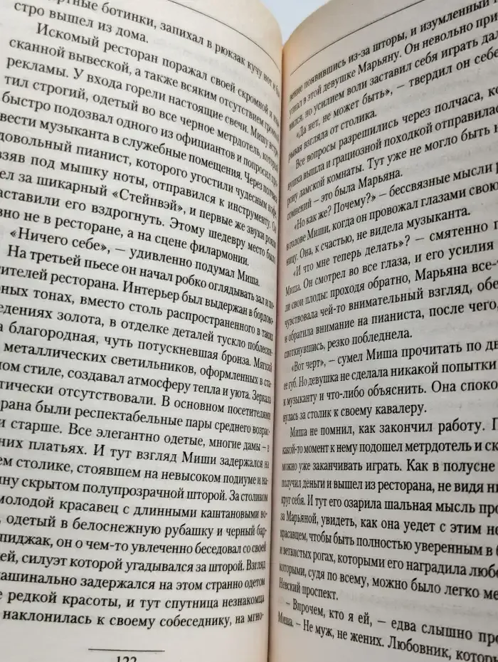 Прорыв