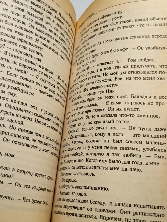 Инверсия Праймери