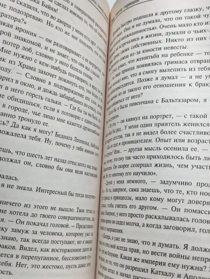 Тигр, светло горящий
