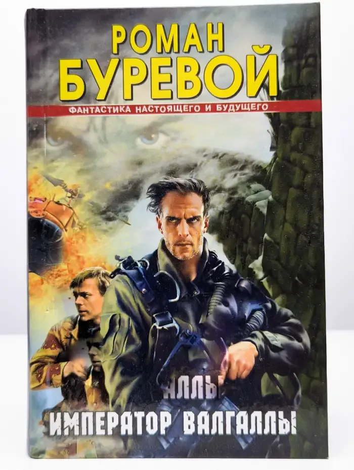 Император Валгаллы