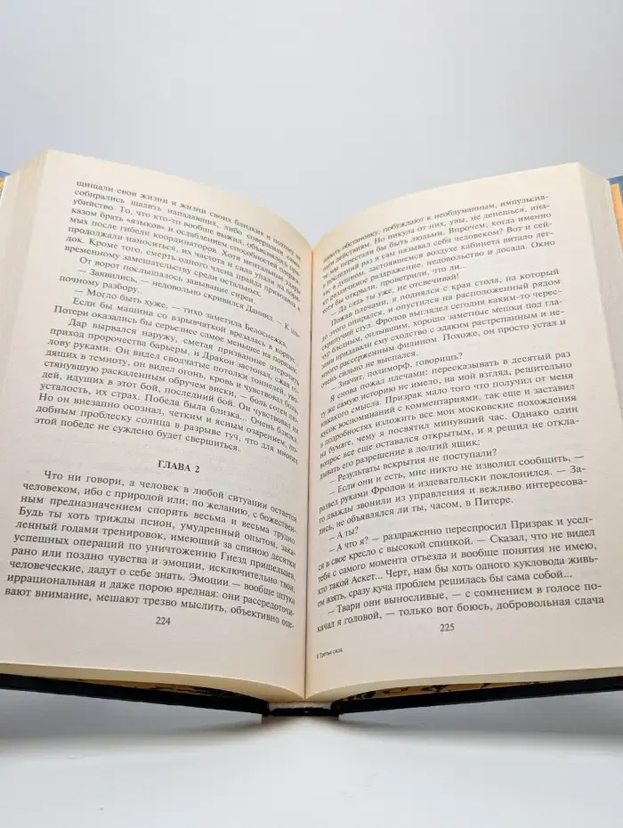 Хроники Аскета. Третья сила