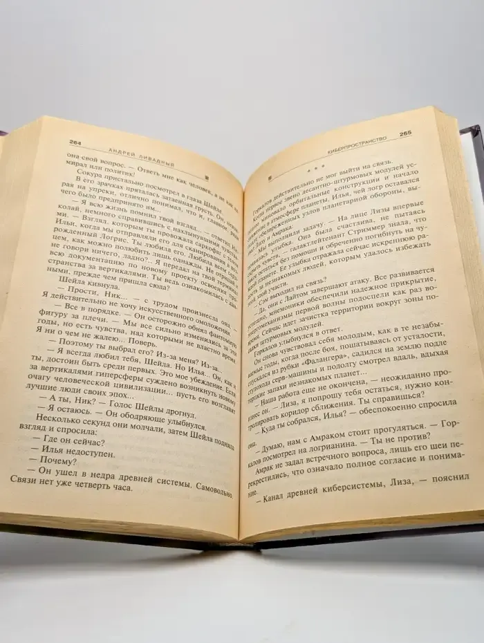 Киберпространство