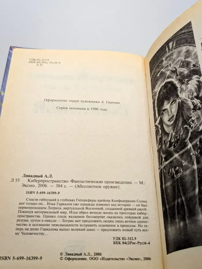 Киберпространство