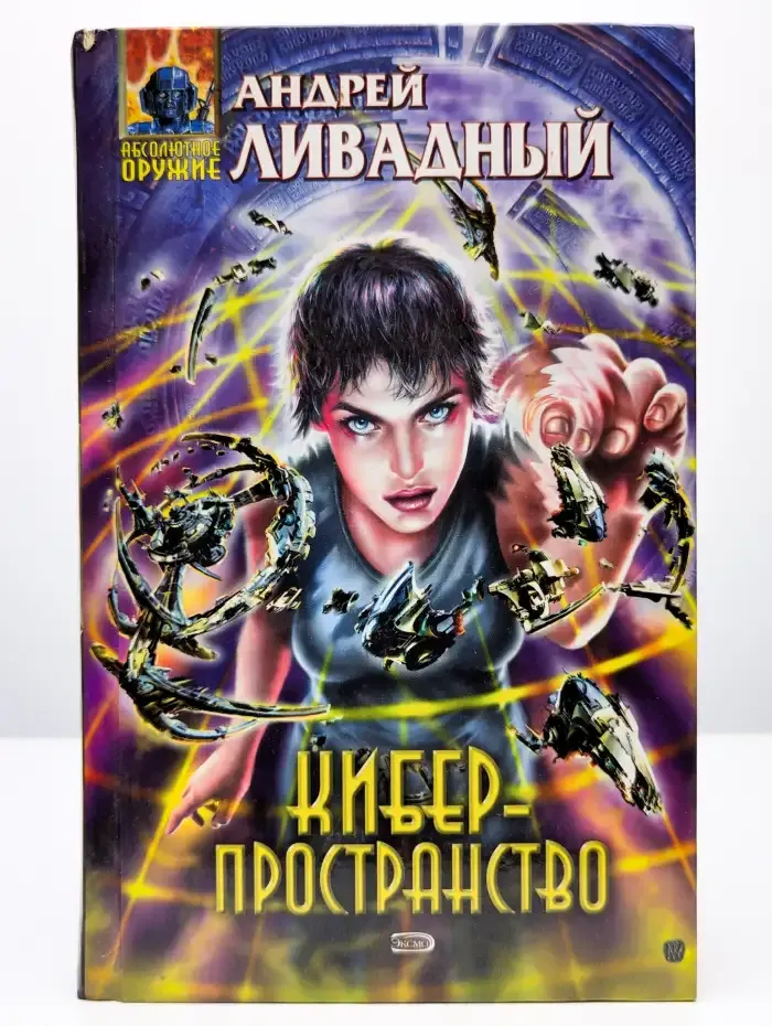Киберпространство