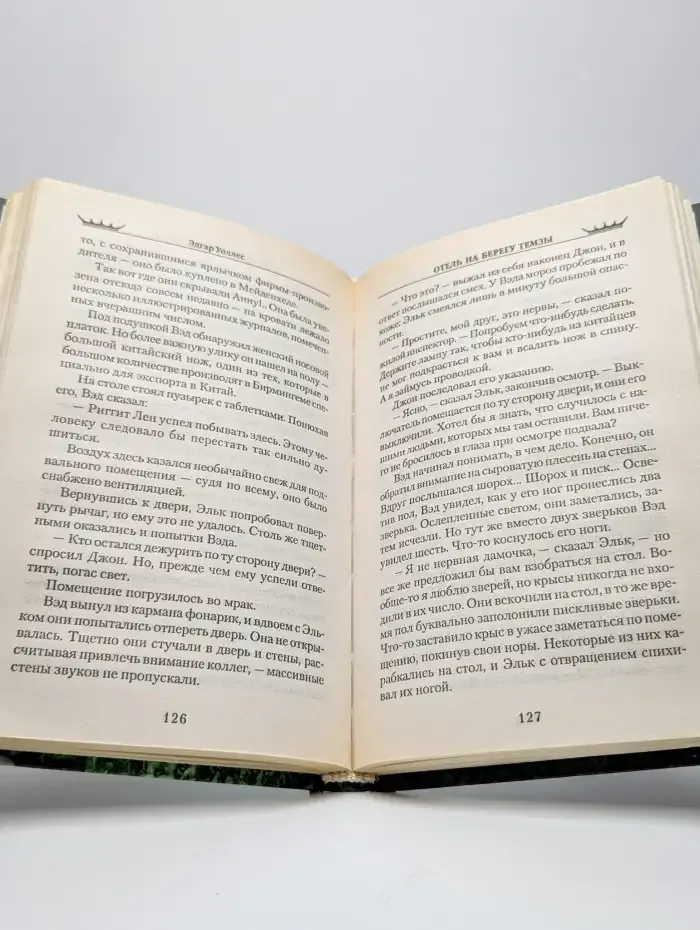 Отель на берегу Темзы