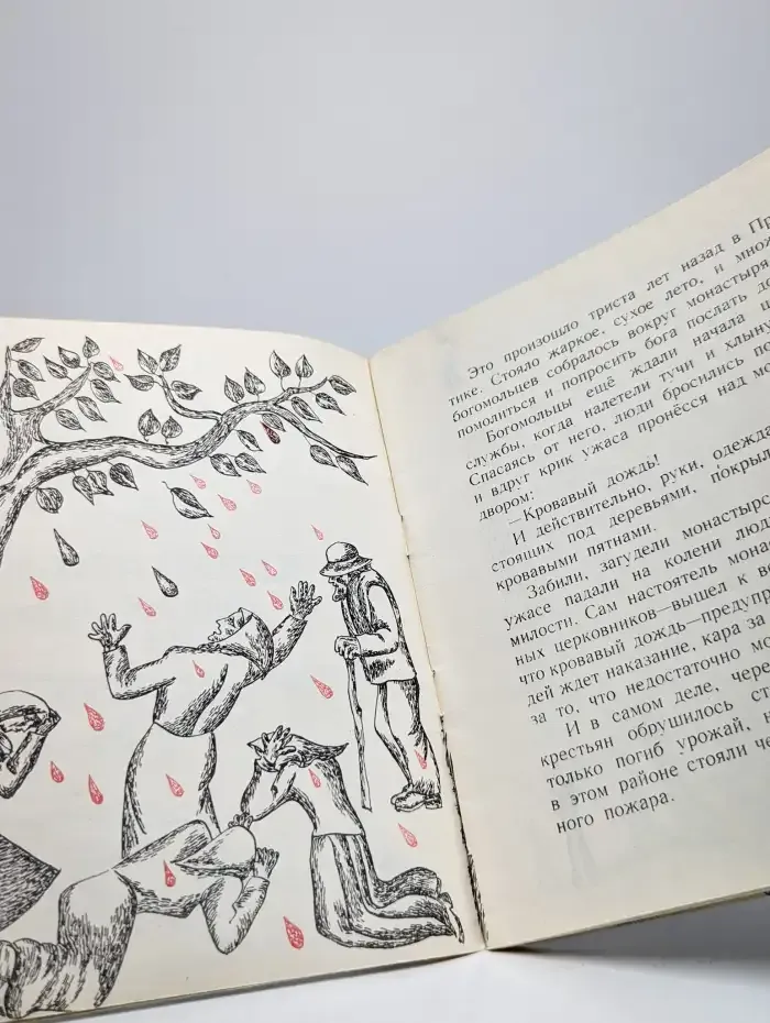 Чудеса без чудес