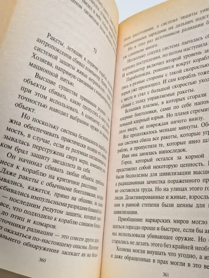 Гуманное оружие