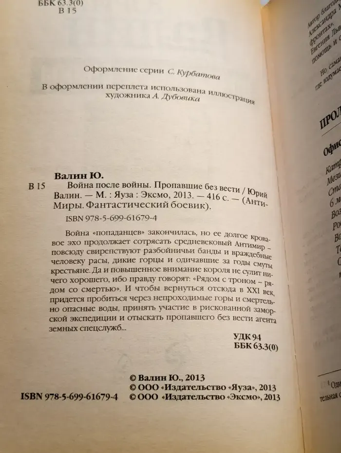 Война после войны. Пропавшие без вести