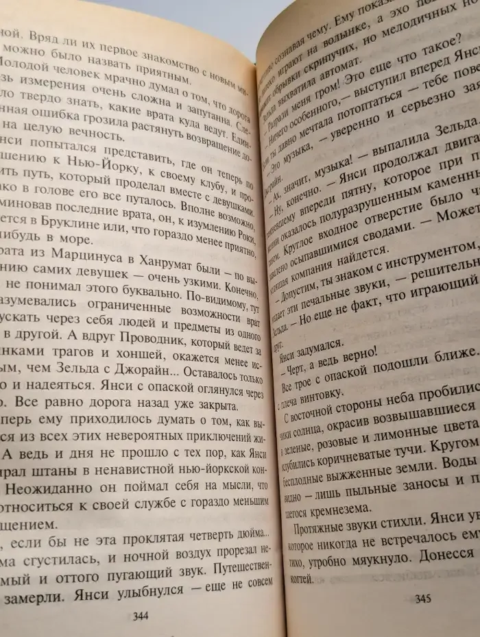 Ключи к измерениям