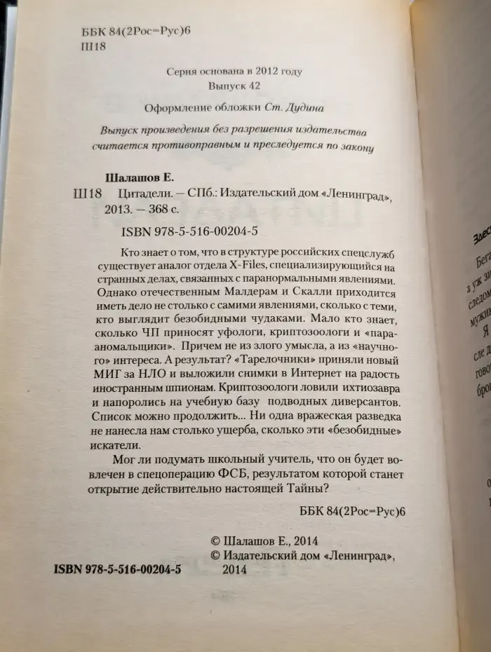 Цитадели