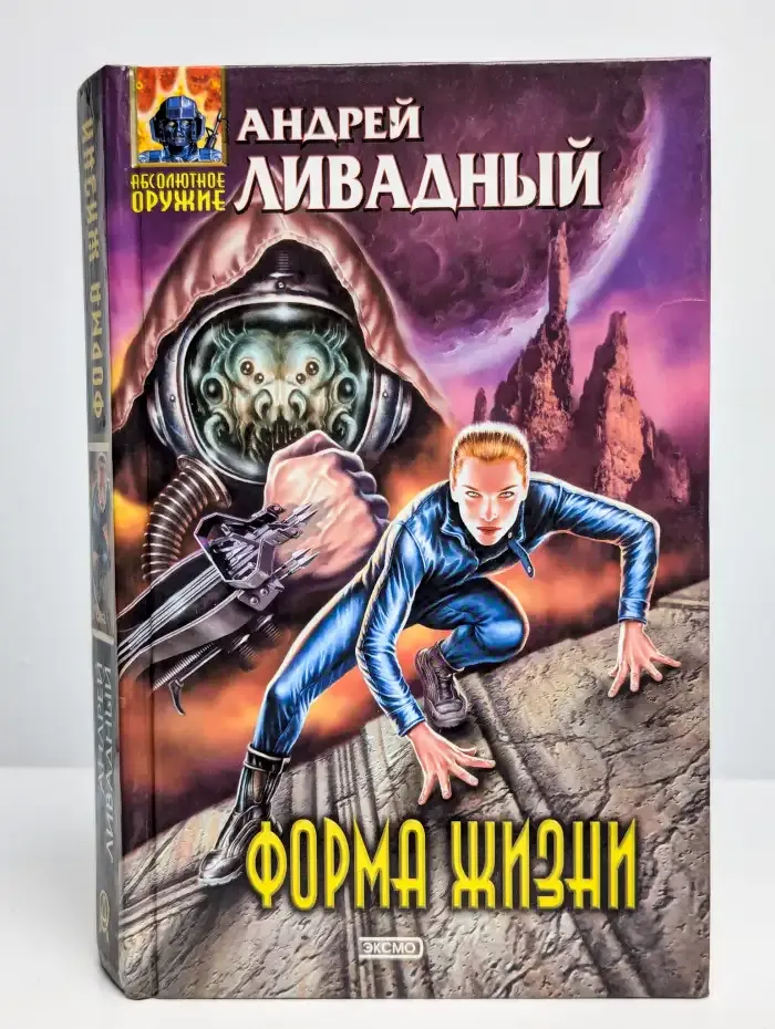 Форма жизни