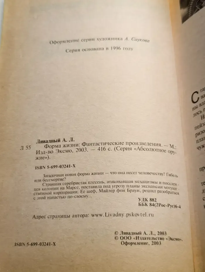 Форма жизни