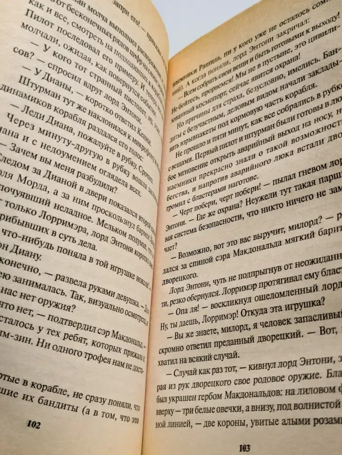 Энтони и компания: Вените мальчишке трон!