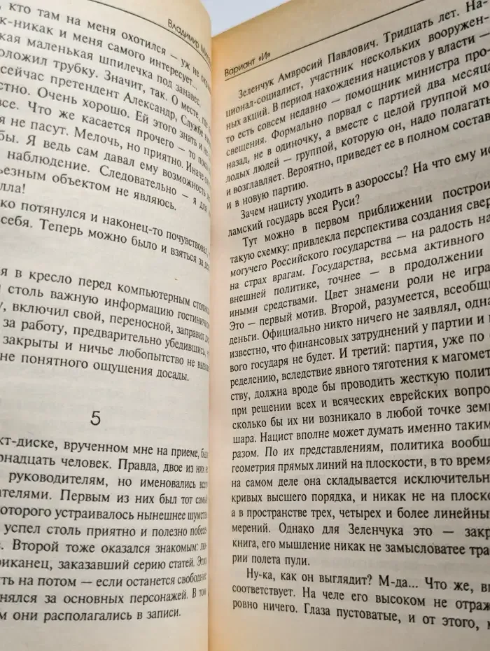 Вариант "И"