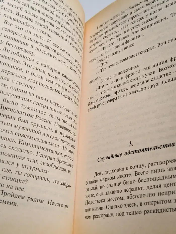 Стилет