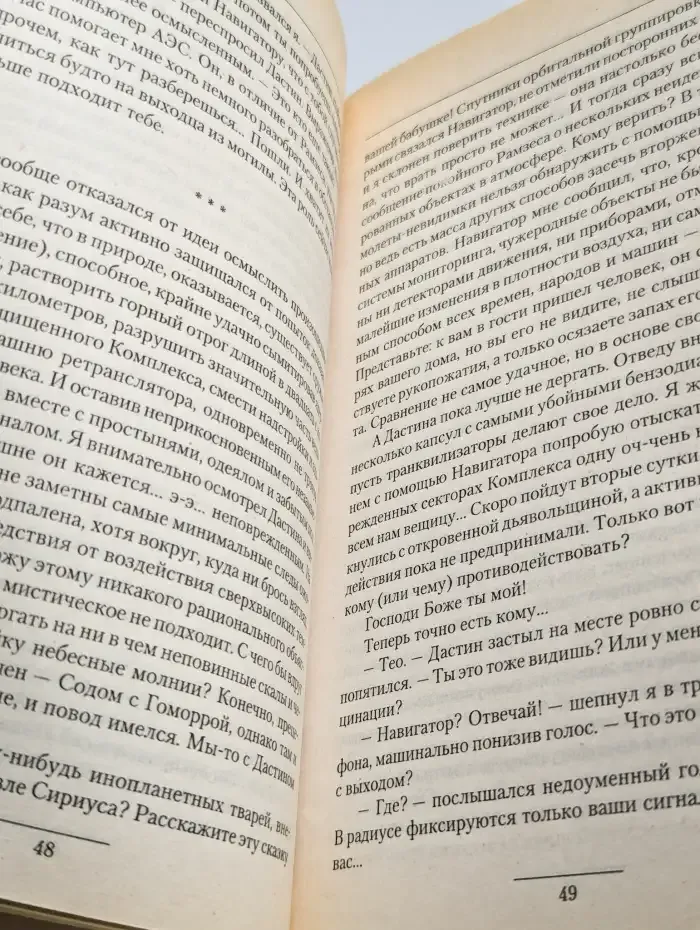 Танец с хаосом