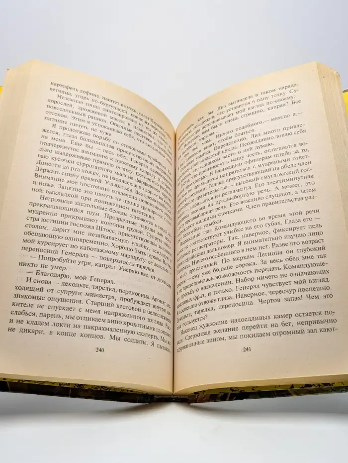 Штампованное счастье. Год 2180