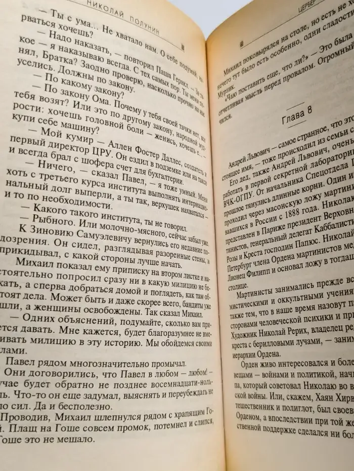 Цербер