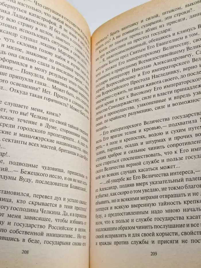 Слуга царю...