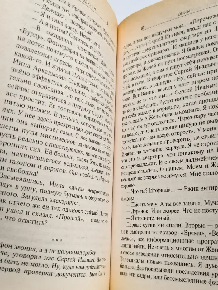 Орфей