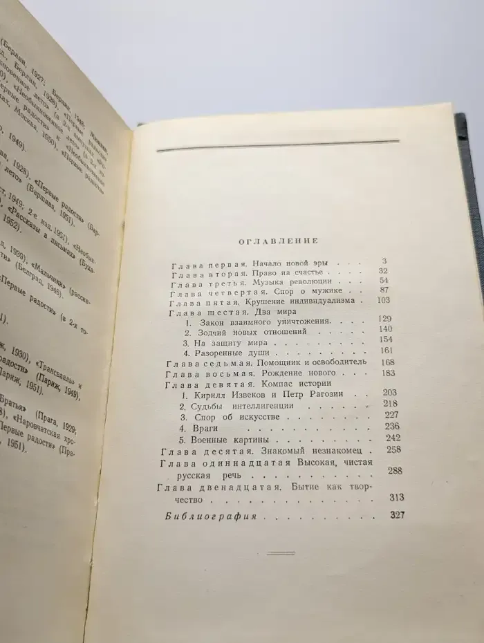 Константин Федин