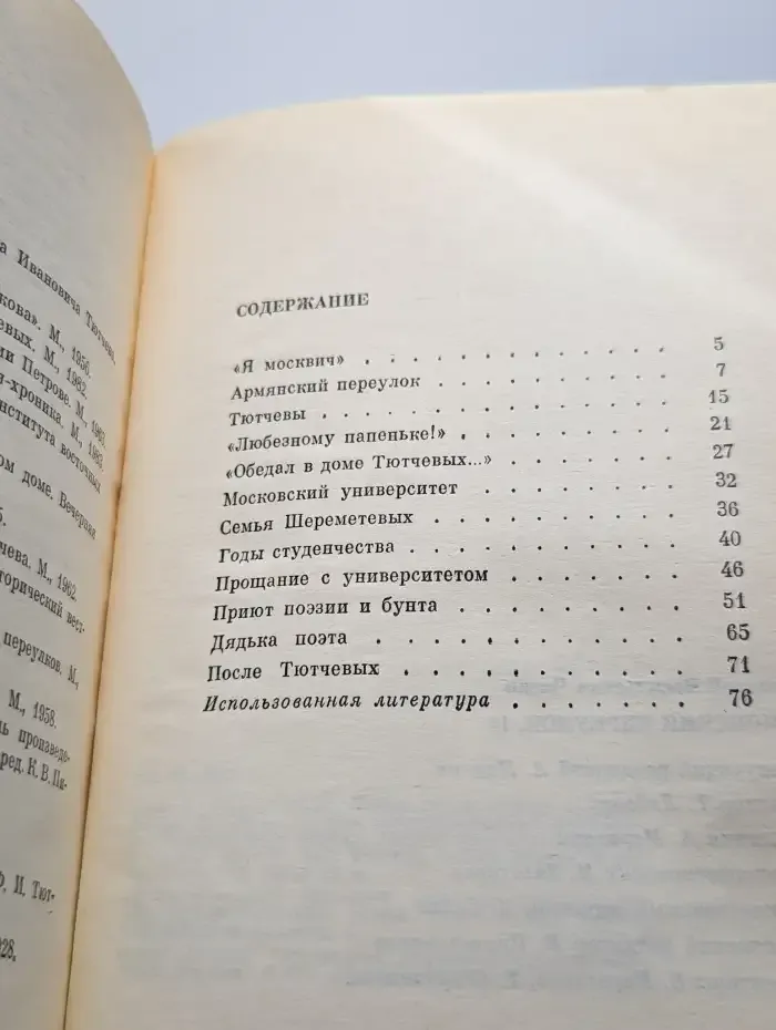 Армянский переулок, 11