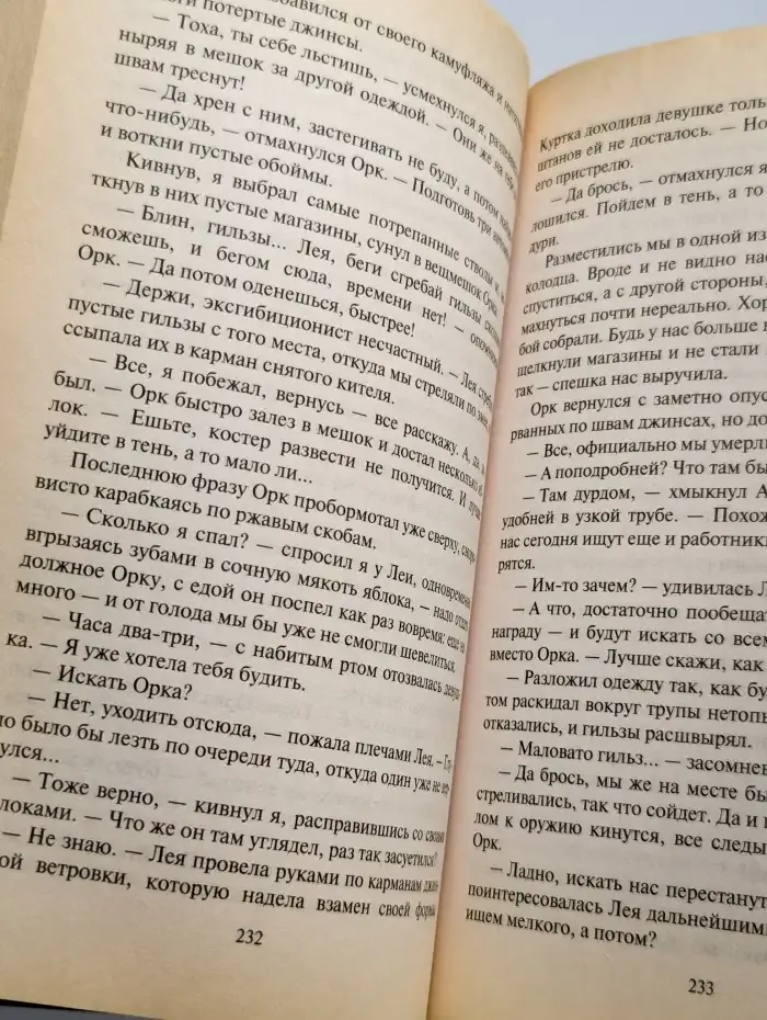 Стая