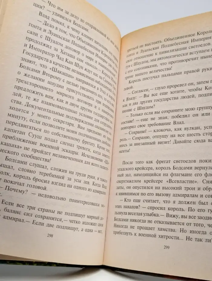 Непредсказуемое оружие
