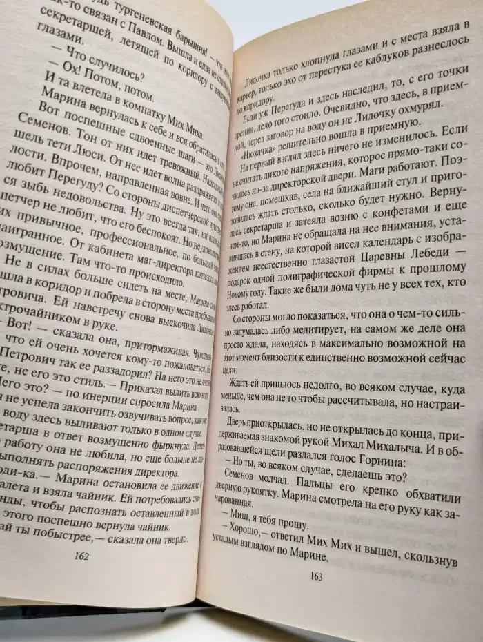 Страж зари