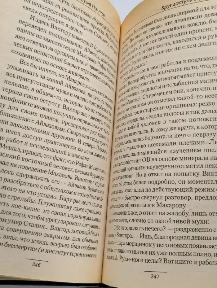 Круг доступа ограничен