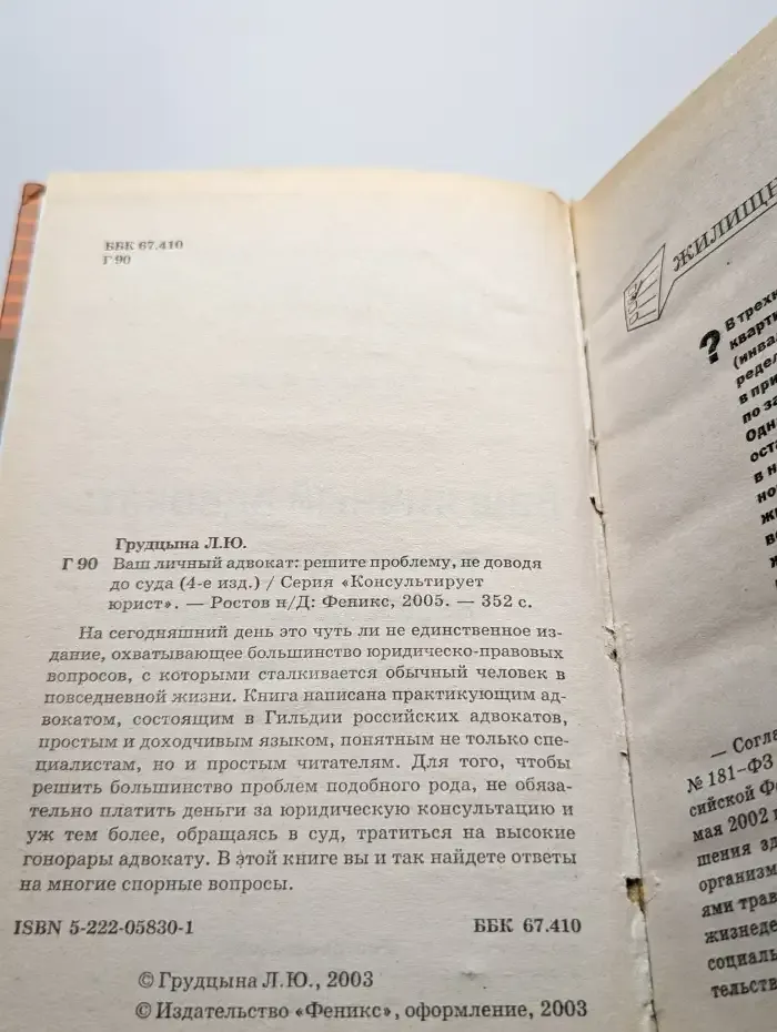 Ваш личный адвокат. Решите проблему не доводя до суда