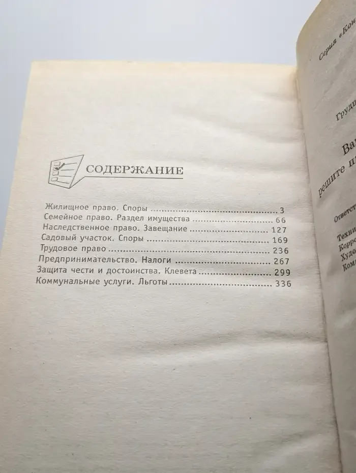 Ваш личный адвокат. Решите проблему не доводя до суда