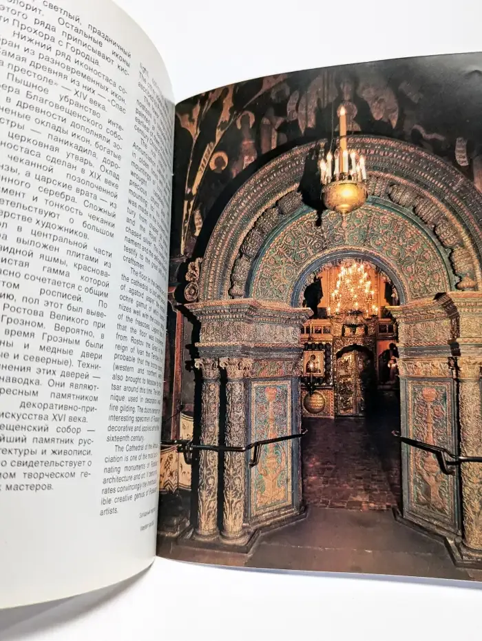 Благовещенский собор. Cathedral of the Annunciation