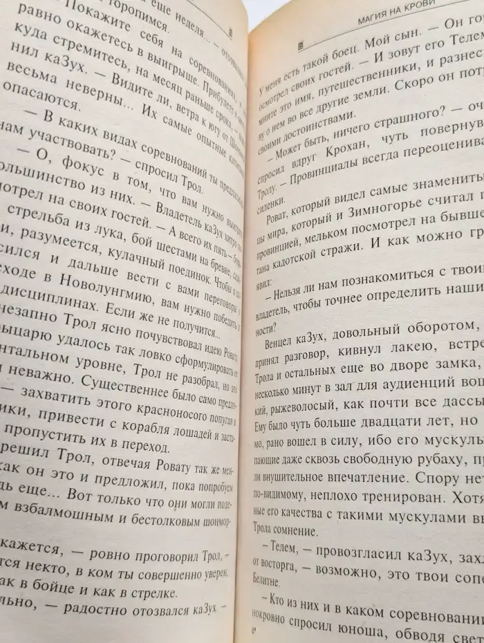 Слепая атака
