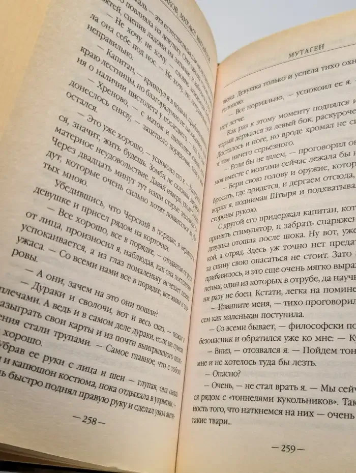 Мутаген